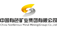 中国有色矿业集团有限公司